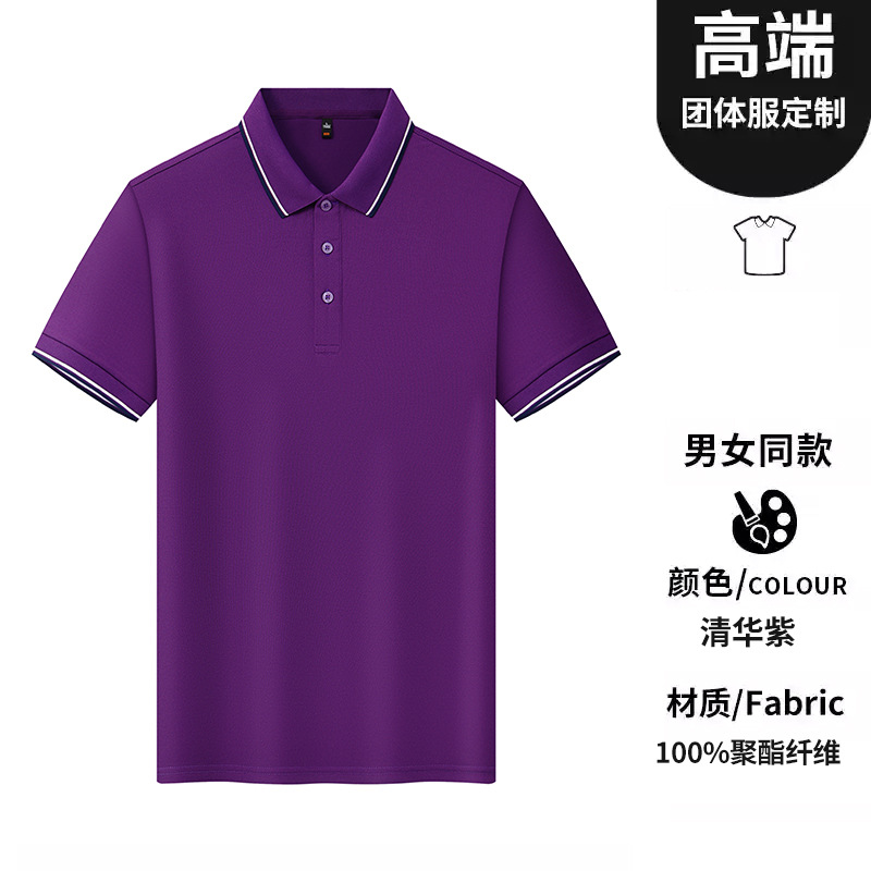 Polo de seda de hielo de alta elasticidad logotipo personalizado solapa ropa de trabajo de manga corta camisa cultural personalizada ropa de personal de negocios personalizada