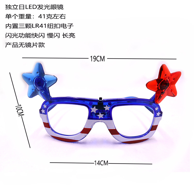 独立日五角星国旗眼镜.jpg