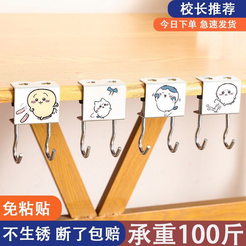 吉伊卡哇】挂钩ins风高颜值桌边挂钩学生一体挂勾勾书桌可拆卸免|undefined
