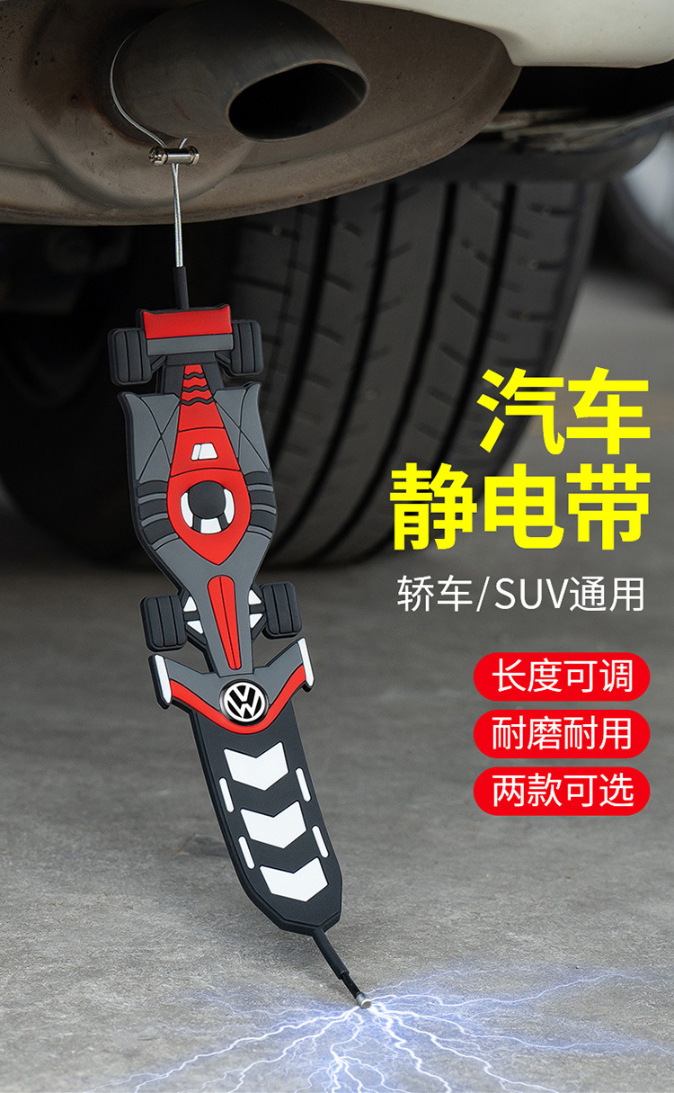 New Car Anti-Static Grounding Strap Exhaust Pipe Anti-Static Hanging Ornament Luminous
