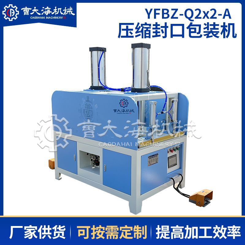 批发双口真空封口靠垫包装机太空棉被服乳胶枕真空压缩包装封口机