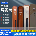 景区公园不锈钢立式导视牌户外停车场标识牌指示牌商场车站导向牌