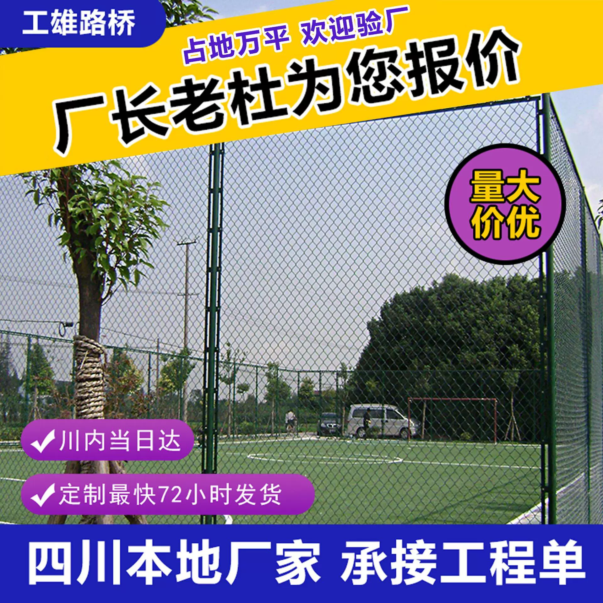 学校操场球场围网足球场训练场防护网篮球运动场围栏网场馆护栏网