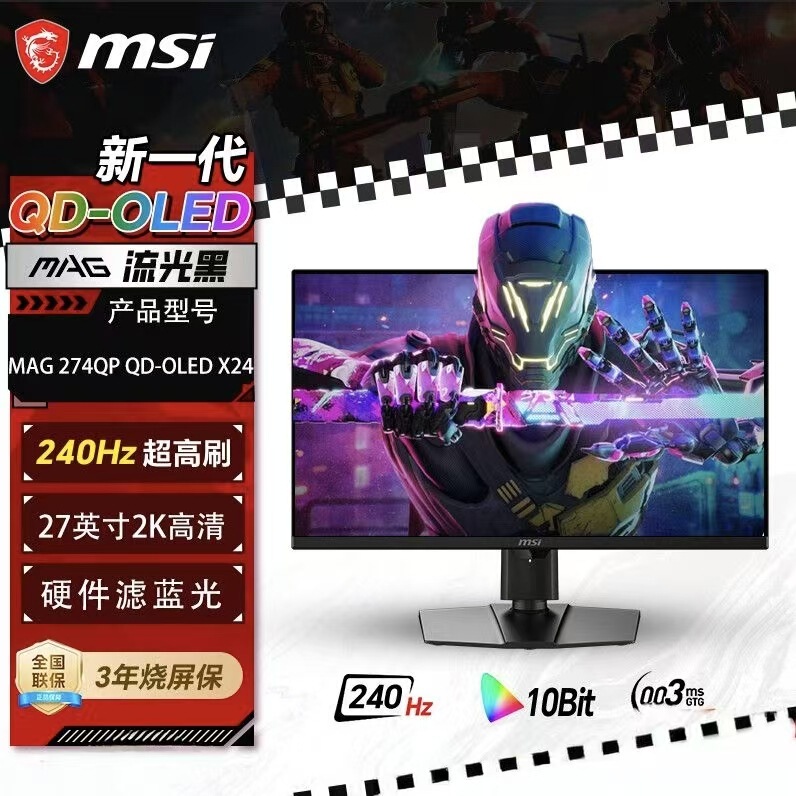 Mag 274Qp Qd-Oled X24 27-Inch 2K240Hz Oled Computer Monitor with Rotating and Lifting Features Mag 274Qp Qd-Oled X24 27-Inch 2K240Hz Oled Computer Monitor with Rotating and Lifting Features