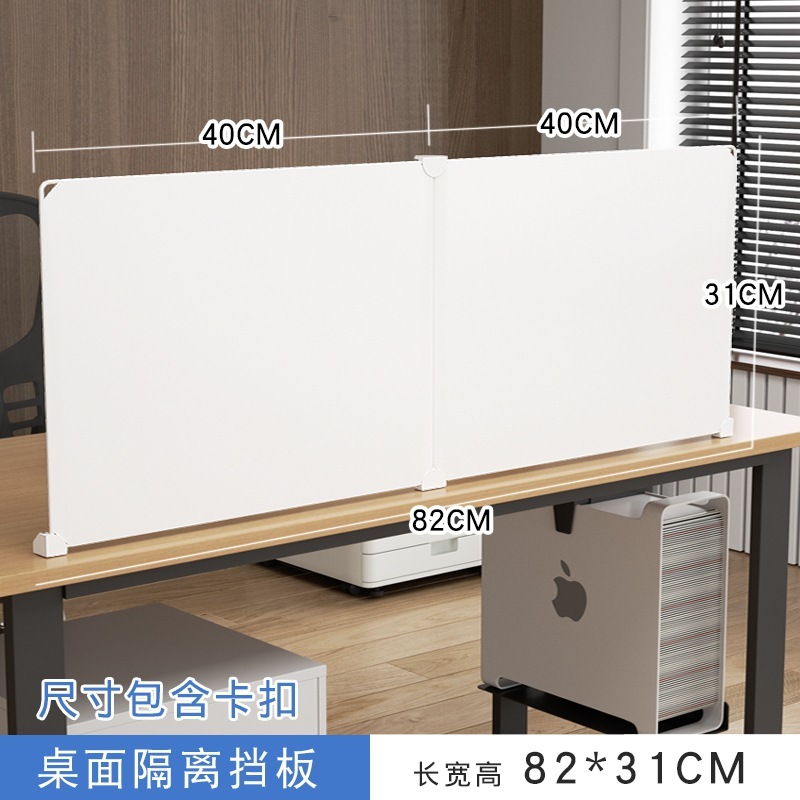 办公桌挡板桌面遮挡隔板桌子遮挡神器书桌隔断防掉落工位挡板屏风|undefined