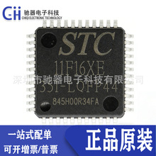 ԭ�b��Ʒ STC11F16XE-35I-LQFP44�NƬ�꾧��Ƭ�C�����·оƬIC