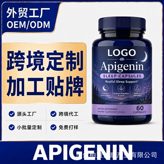 跨境Apigenin Sleep Capsules芹菜素植物胶囊睡眠营养补充剂OEM