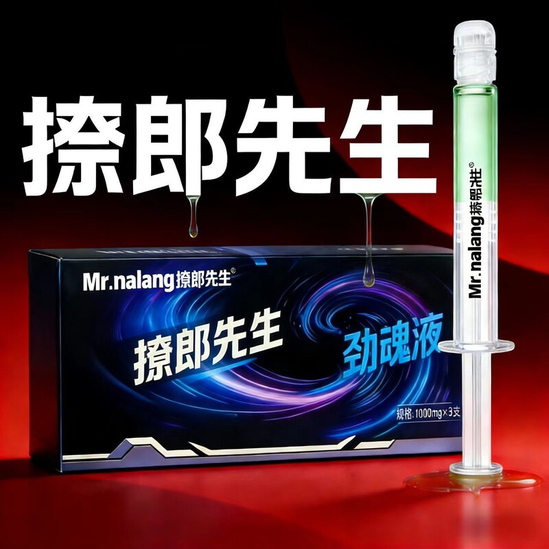 Mr. Nairong's Enhanced Version of the Powerful Essence Liquid Gay Cream to Relieve Numbness and Enhance Pleasure in the Back Chamber, No. 0 Male Products