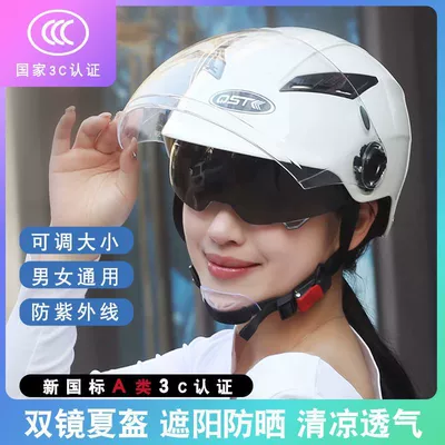 Universal – 3C Summer Helmet Auto Parts and Accessories