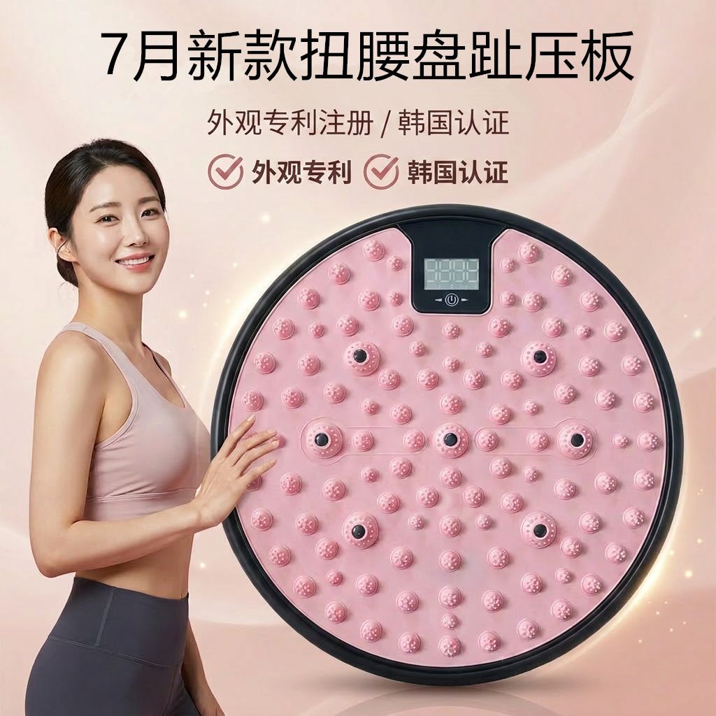Ss Korean Style Multifunctional Waist Twisting Disc Magnetic Acupressure Board for Home Use Foot and Sole Massage Meridian Dredging Waist Twisting Slimming
