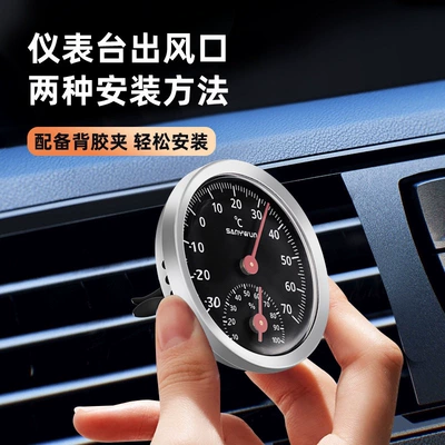 Car thermometer | vent thermometer, mini size