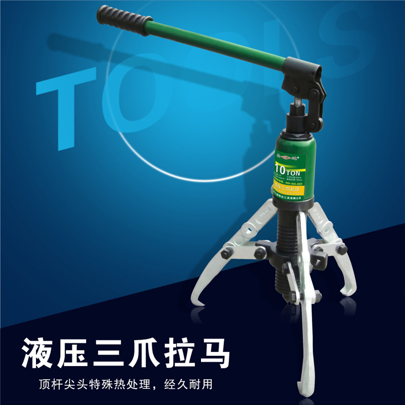 SD/胜达液压三爪拉马式轴承拆除器 圆轴工具 液压三爪圆盘拆卸器