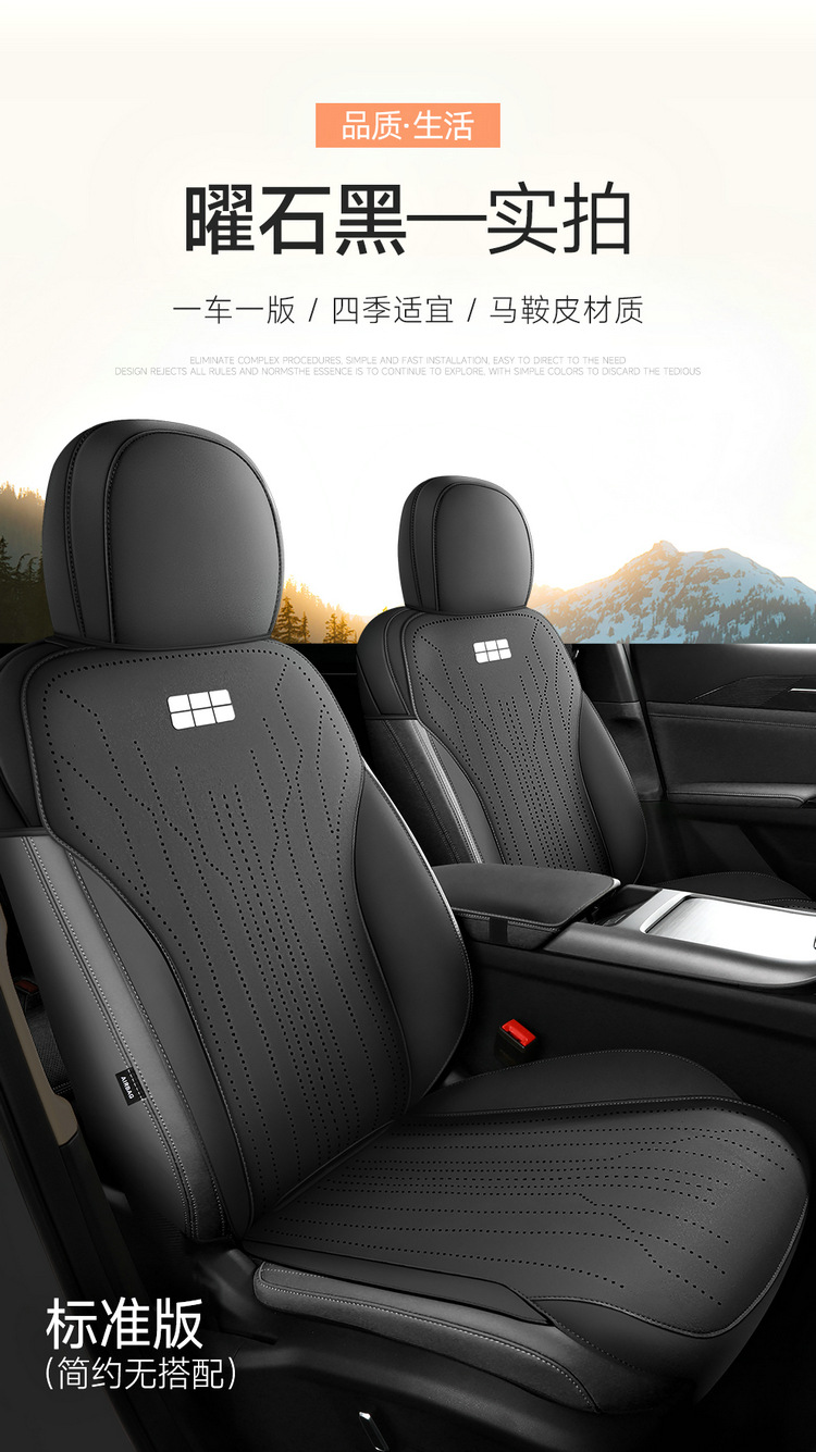 GeeLy GaLaxy L6 Seat Cushion FuLLy Surrounded Four-season Seat Cover SpeciaL Cushion Suede Leather Summer BreathabLe Car Seat Cover
