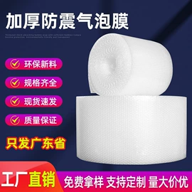 气泡信封;快递袋;气泡袋