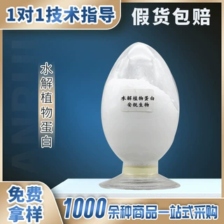爱普食品级水解植物蛋白营养强化剂食品烘焙调味品氨基酸食品调味