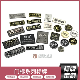 金属标牌不锈钢标牌冲压高光拉丝铝铭牌门户牌铝合金丝印标牌定制
