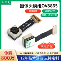 HD 8MP OV8865 модуль камеры ночное видение автофокус мобильный телефон MIPI встроенная камера