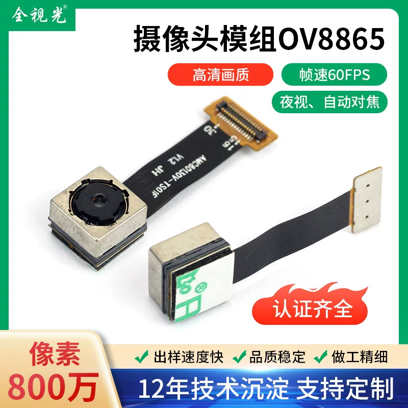 HD 8MP OV8865 модуль камеры ночное видение автофокус мобильный телефон MIPI встроенная камера