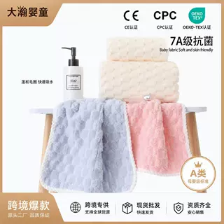 珊瑚绒云朵绒抗菌毛巾纯棉加厚吸水不掉毛男女通用毛巾浴巾可批发