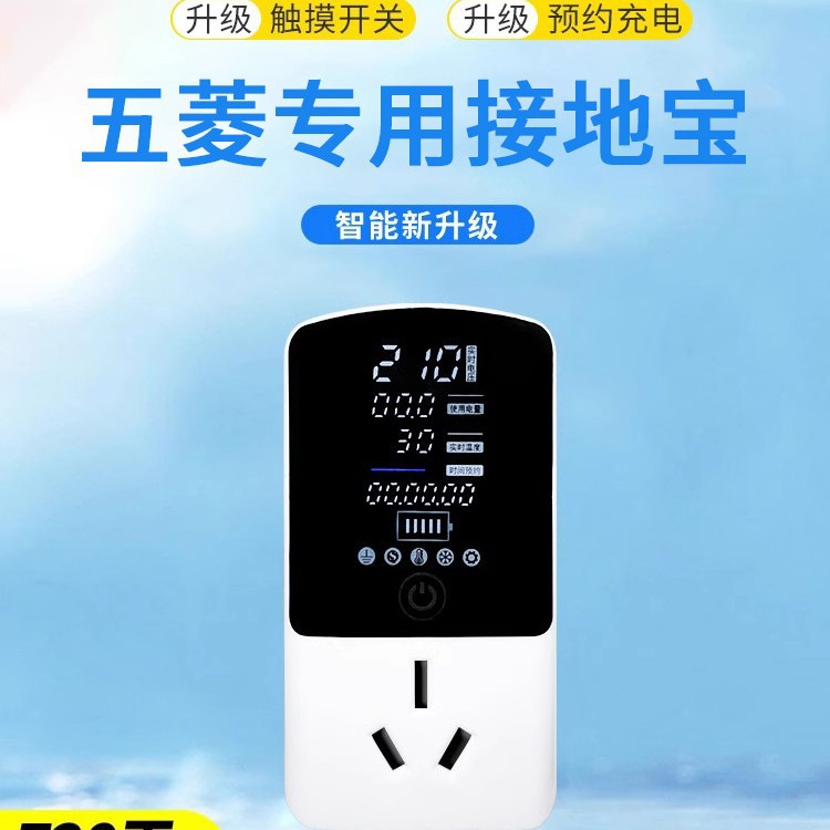 比亚迪接地宝海豚宋plusdmi秦汉专用新能源汽车充电免接地线插座