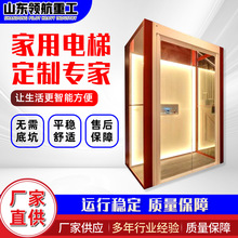 厂家直供家用小电梯  私人上下楼 曳引液压室内外 轻噪音家用电梯