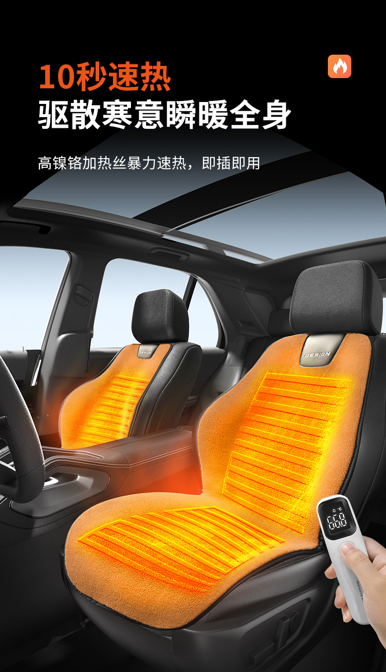 [Daifa] Silver ion car heating cushion winter single seat car electric heating plush cushion 12V24V
