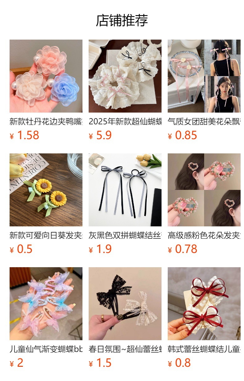 预览状态下无法点击,发布后,可点击跳转到对应的商品页面