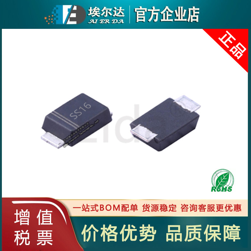 SS16F 1A 60V 丝印SS16 SMAF DO-214AC超薄封装 贴片肖特基二极管