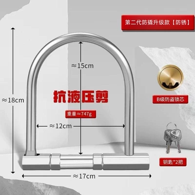 Electric Vehicle Lock, Anti-Theft Motorcycle Lock - the-second-generation-pry-upgraded-model-stainless-steel