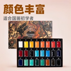 ルーベンス固体国画絵の具12色24色古彩国画水墨山水画初心者第一選択