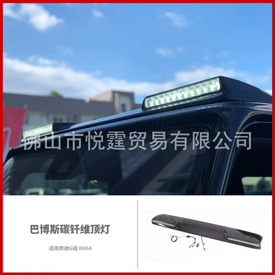 Suitable for Mercedes-Benz G-Class G500G63G550G350D Fixed wind wing - applicable-to-w464-models