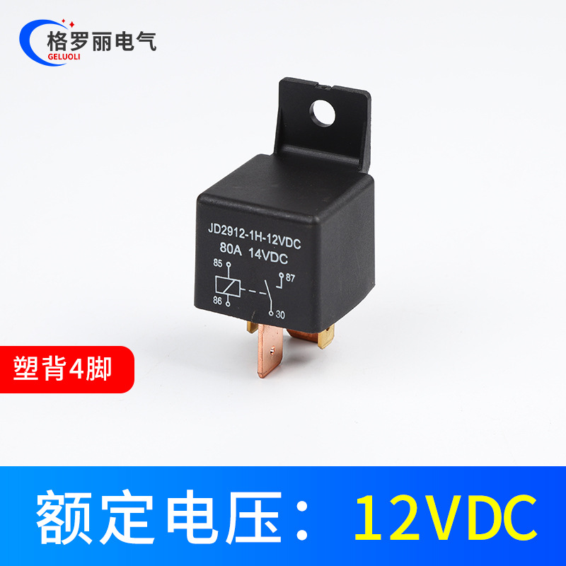 Relay, foot strap, high power, upgraded version, 12v, 24v
