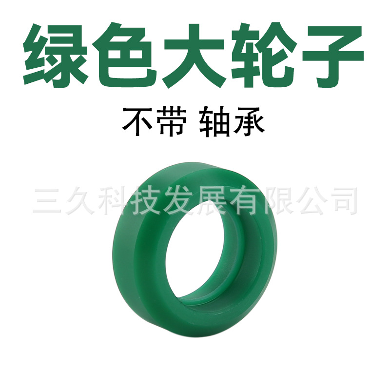 Large wheel without bearing (green)