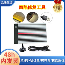 LED检测板汽车凹陷修复工具三挡灯光调节钣金修复反光灯维修