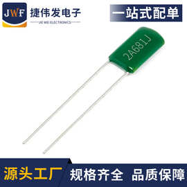 CL11涤纶电容器2A681J 680PF 0.68NF 100V681J 脚距5mm绿色电容