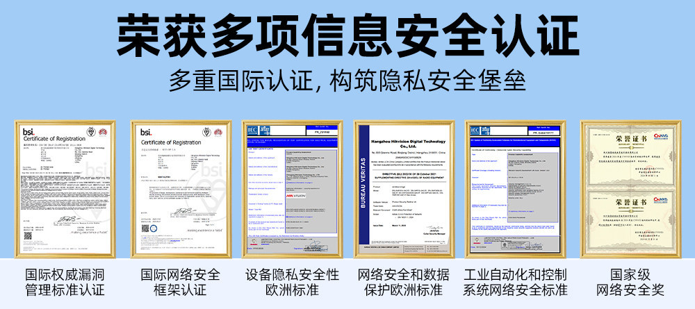 海康威视监控器手机远程无需网络4G摄像影头室外高清360度无死角