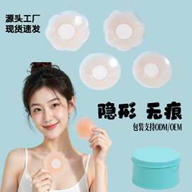 跨境硅胶乳贴防走光隐形胸贴批发小胸专用防水婚纱照超薄vcn爆款