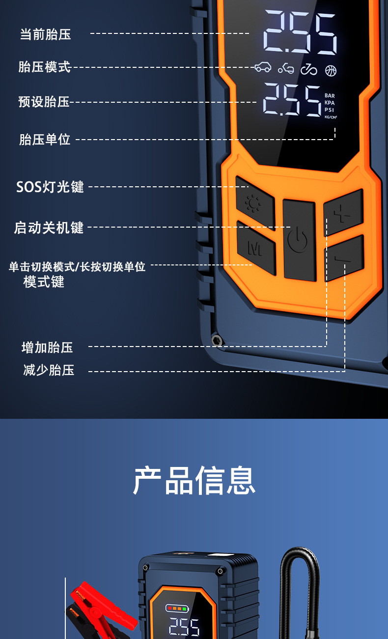Car emergency jump starter power supply and car air compressor all-in-one device, using a battery and power bank for powerful ignition