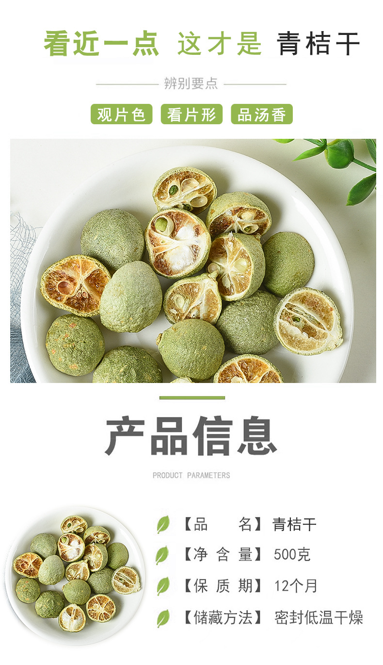 Dried Green Kumquat (Citrus japonica) — Sun-Dried Whole Fruit for Tea & Soup key features