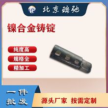 高纯度 镍合金棒材 真空熔炼 Ni棒 科研实验材料 瑞弛