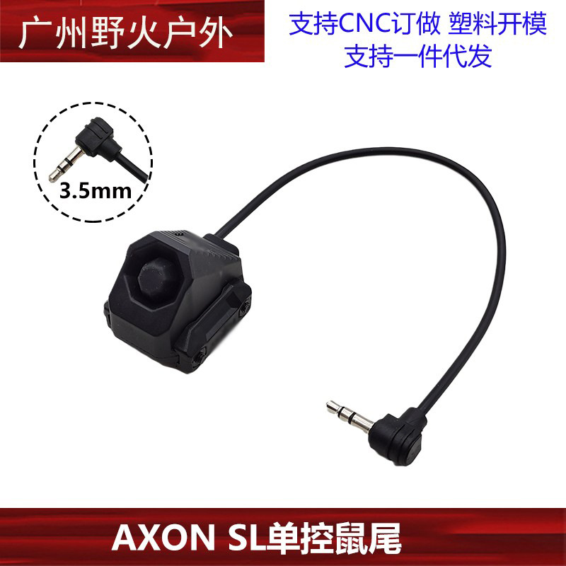 [Cola de ratón de control único AXON SL] M600/300 interruptor de control de línea de linterna SF/2.5/3.5/L3 PEQ/NGAL