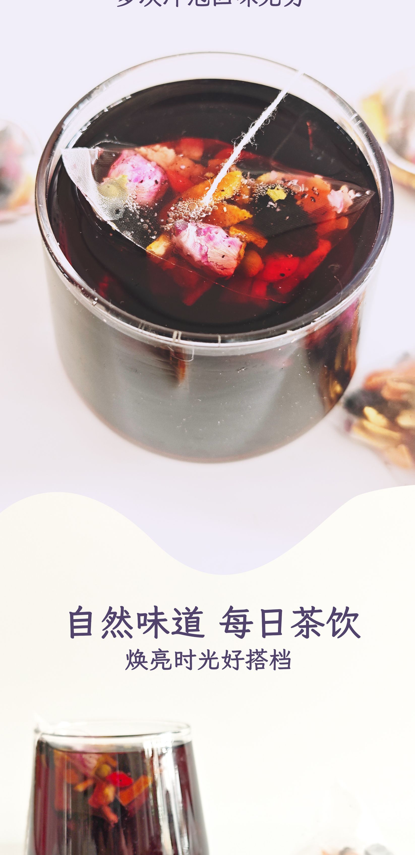 Chen Pi Wu Mei Sang Shen Goji Rose Tea 200g Six Herb Triangular Tea Bags for Daily Steeping specifications