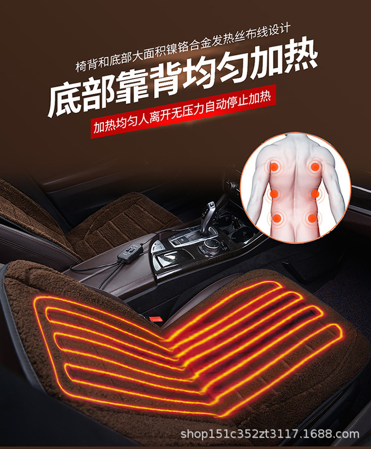 Winter wool car heating seat cushion 12v24V main driving rear speed heating seat cushion car cigarette lighter plug