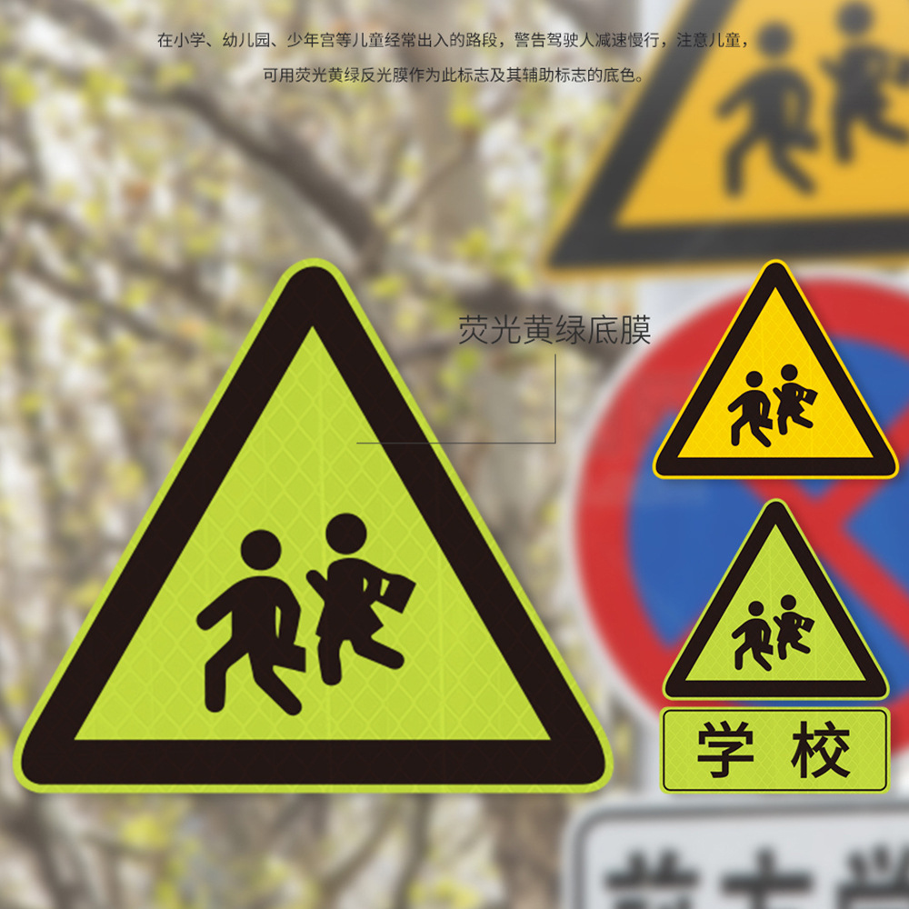 交通标识牌儿童减速慢行安全警示牌幼儿园小孩出入注意行人标识牌