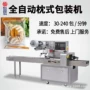造型自动卡通触摸屏包装机