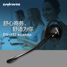 跨境 電音DX132話務手機單邊有線耳機耳掛導游機亞馬猻速賣通eBay