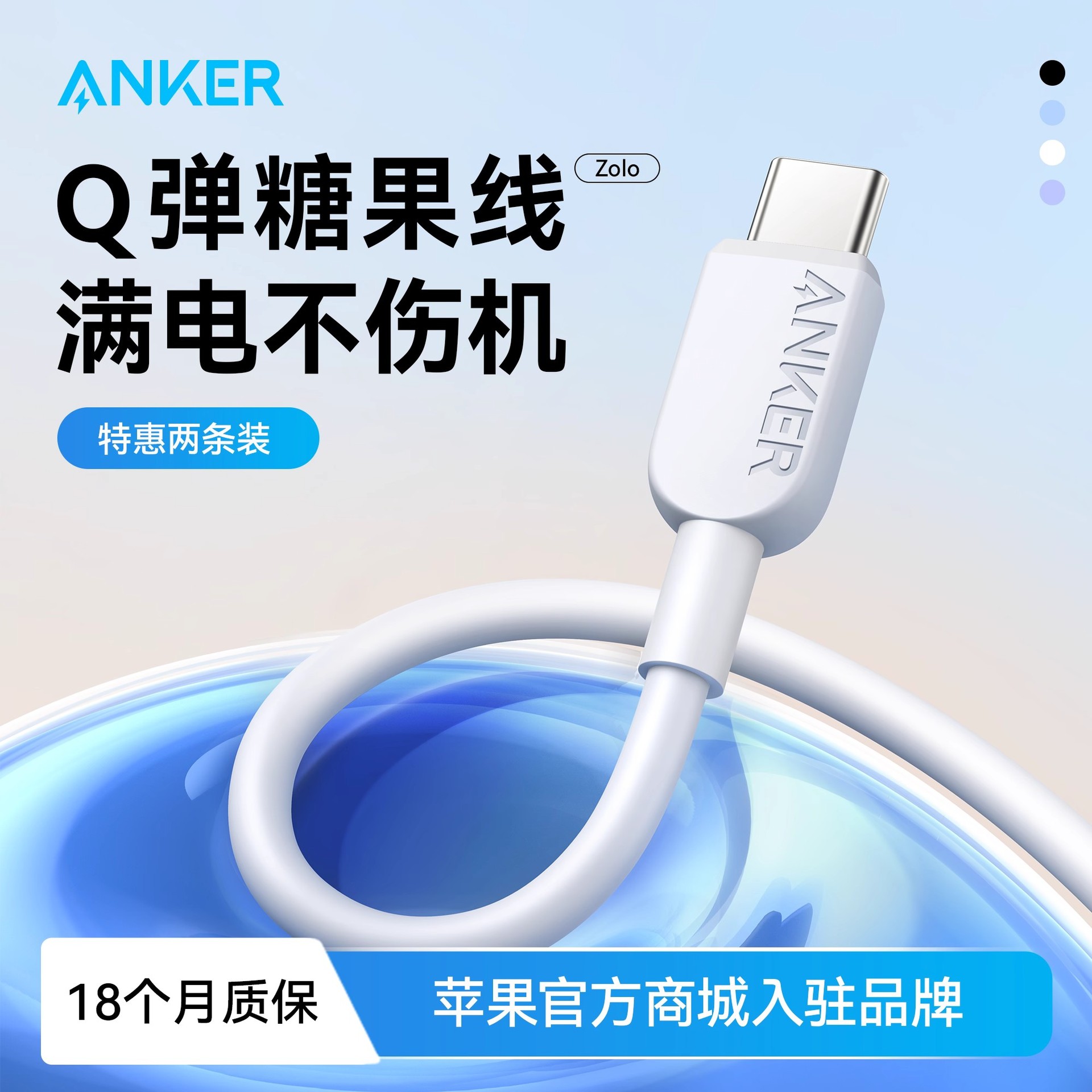 Anker安克适配水果17充电线17快充线笔记本安卓手机充电线