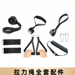 テンションロープアクセサリーフルセット、ハンドル、耐摩耗性フォームドアバックル、フットリング、カラビナ、フィットネス機器アクセサリー11点セット