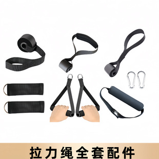 Tension Rope Full Set of Accessories Handle Anti-Wear Foam Door Buckle Foot Ring Carabiner 11-Piece Set Fitness Equipment Accessories