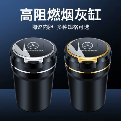 Car ashtray – with cover and lights